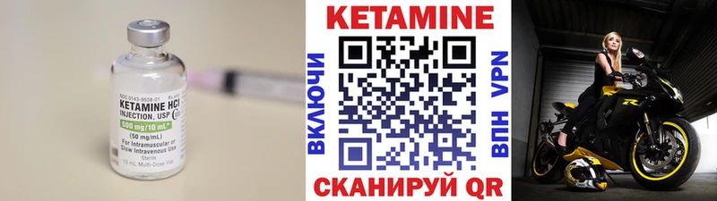 Купить где  Прохладный  КЕТАМИН VHQ 
