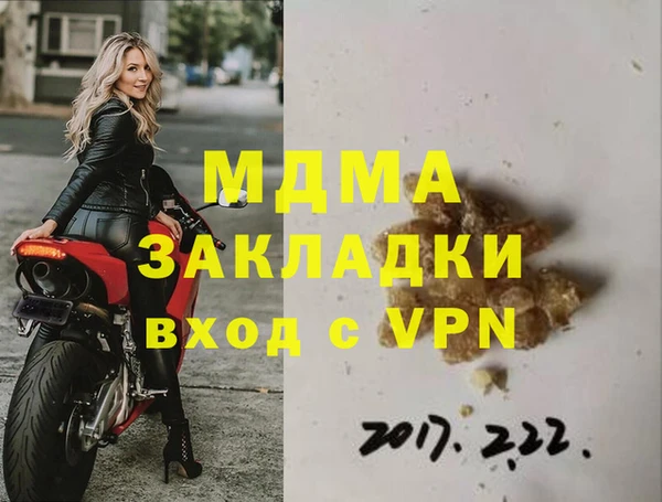 MDMA Гусь-Хрустальный