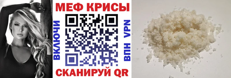 Меф 4 MMC  Прохладный 